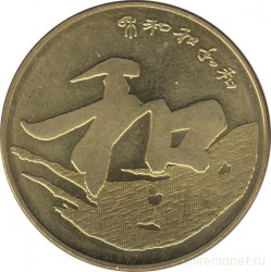 Монета. Китай. 5 юаней 2013 год. Гармония.