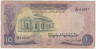 Банкнота. Судан. 100 фунтов 1978 год. Тип 17b. ав.