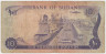 Банкнота. Судан. 100 фунтов 1978 год. Тип 17b. рев.