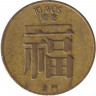 Монета. Макао. 10 аво 1984 год.