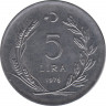 Монета. Турция. 5 лир 1976 год. ав.
