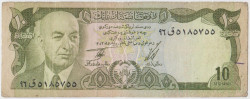 Банкнота. Афганистан. 10 афгани 1975 (1354) год. Тип 47b.