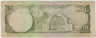 Банкнота. Афганистан. 10 афгани 1975 (1354) год. Тип 47b. рев.