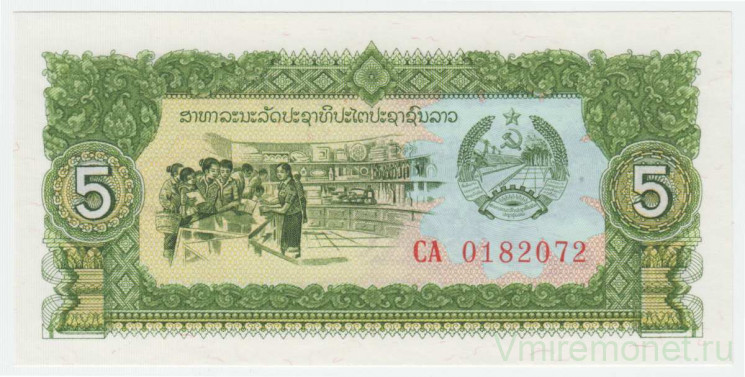 Банкнота. Лаос. 5 кипов 1979 год. Тип 26b.