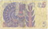 Банкнота. Швеция. 5 крон 1974 год. Тип 51c(3).