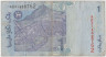 Банкнота. Малайзия. 1 ринггит 1998 год. Тип 36b (2). рев.