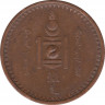  Монета. Монголия. 5 мунгу 1925 год. ав.
