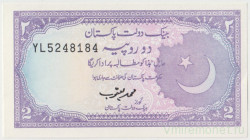 Банкнота. Пакистан. 2 рупии 1985 - 1993 года. Тип 37 (5).