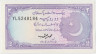 Банкнота. Пакистан. 2 рупии 1985 - 1993 года. Тип 37 (5). ав.