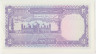 Банкнота. Пакистан. 2 рупии 1985 - 1993 года. Тип 37 (5). рев.