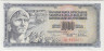 Банкнота. Югославия. 1000 динаров 1978 год. Ошибка - надпись "GUVERNE". Тип 92а. ав.