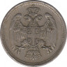 Монета. Сербия. 10 пара 1917 год. рев.