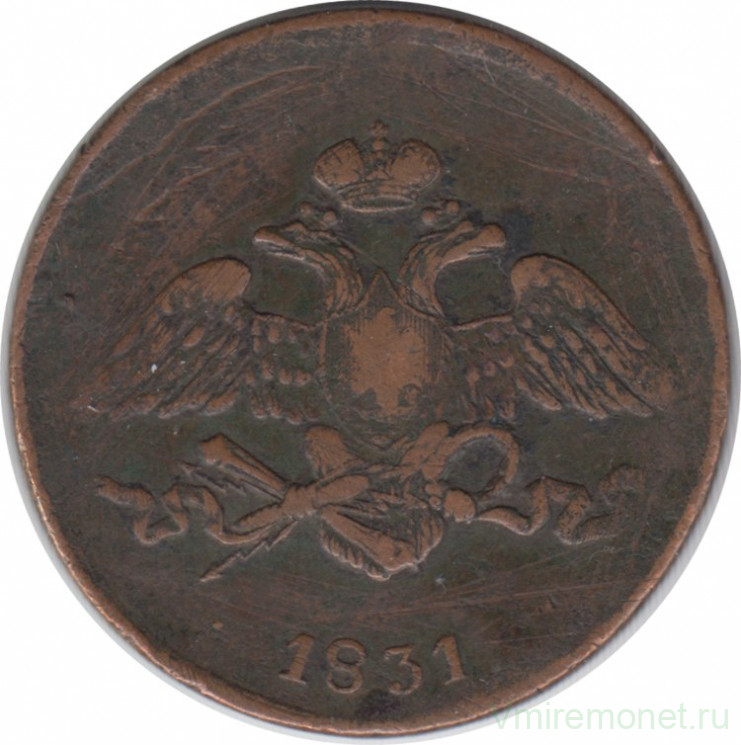 Монета. Россия. 5 копеек 1831 год. Е.М. Без букв.