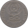 Монета. Кабо-Верде. 50 эскудо 1977 год. рев.