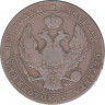 Монета. Польша. 3/4 рубля = 5 злотых 1839 год. (MW). рев.