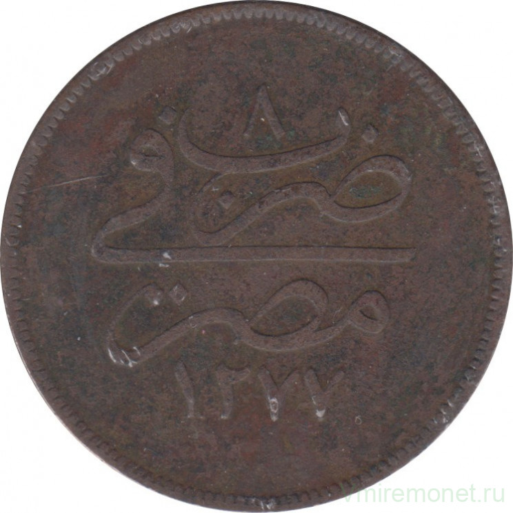 Монета. Египет. 20 пара 1867 (1277/8) год.