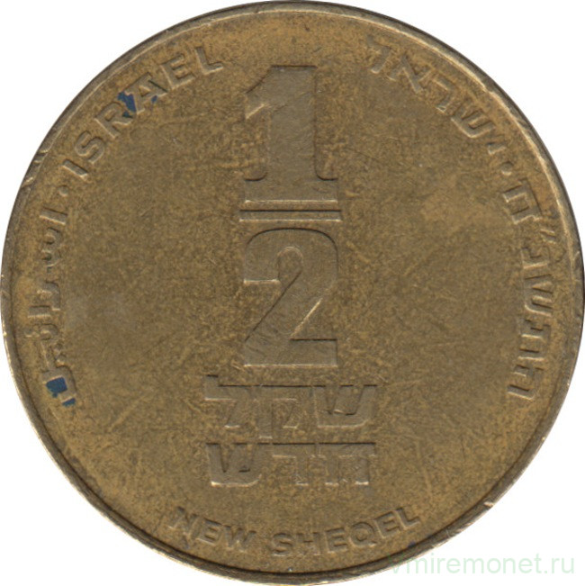 Монета. Израиль. 1/2 нового шекеля 1998 (5758) год.