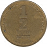 Монета. Израиль. 1/2 нового шекеля 1998 (5758) год. ав.