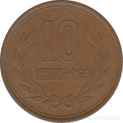 Монета. Япония. 10 йен 1972 год (47-й год эры Сёва).