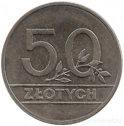 Монета. Польша. 50 злотых 1990 год.