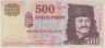 Банкнота. Венгрия. 500 форинтов 2003 год. Тип 188c. ав.