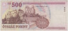 Банкнота. Венгрия. 500 форинтов 2003 год. Тип 188c. рев.