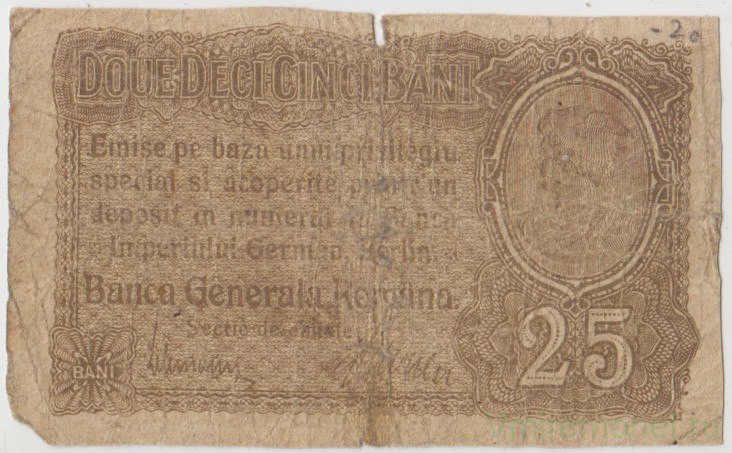 Банкнота. Румыния. Германская оккупация. 25 бань 1917 год. Тип М1.