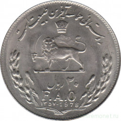 Монета. Иран. 20 риалов 1978 (1357) год. ФАО.