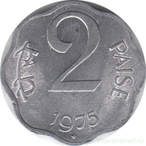 Монета. Индия. 2 пайса 1975 год.