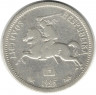 Монета. Литва. 2 лита 1925 год. 