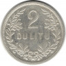 Монета. Литва. 2 лита 1925 год. 