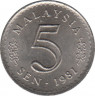 Монета. Малайзия. 5 сен 1981 год. ав.