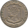 Монета. Филиппины. 25 сентимо 1972 год. ав.