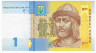 Банкнота. Украина. 1 гривна 2011 год. рев