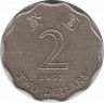 Монета. Гонконг. 2 доллара 1997 год. ав.