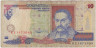 Банкнота. Украина. 10 гривен 1994 год. Ющенко. (украинская печать). Тип 111b. ав.