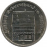 Монета. ГДР. 5 марок 1983 года. Дом Мартина Лютера. ав