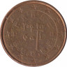 Монета. Португалия. 1 цент 2015 год. ав.