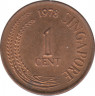Монета. Сингапур. 1 цент 1978 год. ав.