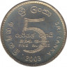 Монета. Шри-Ланка. 5 рупий 2003 год. 250 лет Упасампаде. рев.
