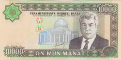 Банкнота. Туркменистан. 10000 манат 2003 год.