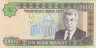 Банкнота. Турменистан. 10000 манат 2003 год. ав.
