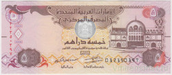 Банкнота. Объединённые Арабские Эмираты (ОАЭ). 5 дирхамов 2017 год. Тип 26d.