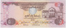 Банкнота. Объединённые Арабские Эмираты (ОАЭ). 5 дирхамов 2017 год. Тип 26d. ав.