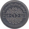 Монета. Сирия. 1 фунт 1991 год. рев.