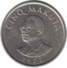 Монета. Заир. 5 макут 1977 год.