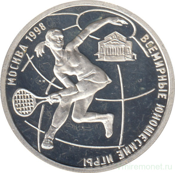 Монета. Россия. 1 рубль 1998 год. Всемирные Юношеские Игры. Теннис. ММД.