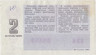Лотерейный билет. СССР. МФ Казахской ССР. Денежно-вещевая лотерея 1987 год. Выпуск 2. рев.
