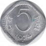 Монета. Индия. 5 пайс 1974 год. ав.