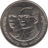 Монета. Тайланд. 2 бата 1991 (2534) год.  64 года со дня рождения Рамы IX. ав.